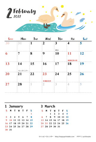 【2022年２月】　モノクロ タイポグラフィ カレンダー　はがきサイズ 
