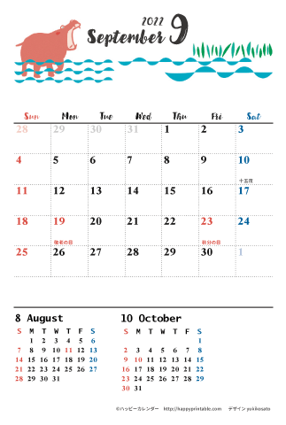 【2022年９月】　モノクロ タイポグラフィ カレンダー　はがきサイズ