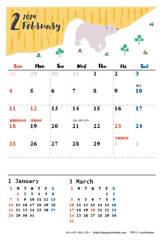 【2024年２月】　モノクロ タイポグラフィ カレンダー　はがきサイズ