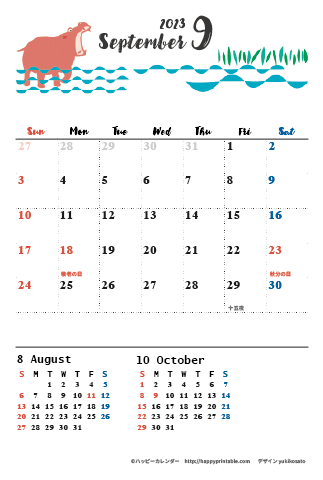 【2023年９月】　モノクロ タイポグラフィ カレンダー　はがきサイズ