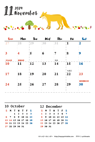 【2024年１１月】　動物＆草花 ナチュラルイラスト カレンダー　はがきサイズ