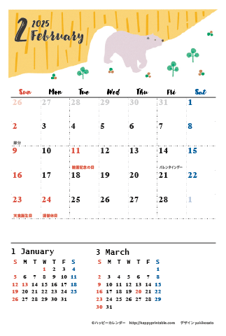 【2025年２月】　動物＆草花 ナチュラルイラスト カレンダー　はがきサイズ
