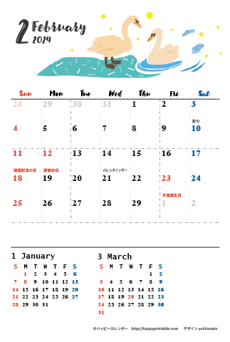 【2024年２月】　動物＆草花 ナチュラルイラスト カレンダー　はがきサイズ 