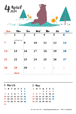 【2024年４月】　動物＆草花 ナチュラルイラスト カレンダー　はがきサイズ 