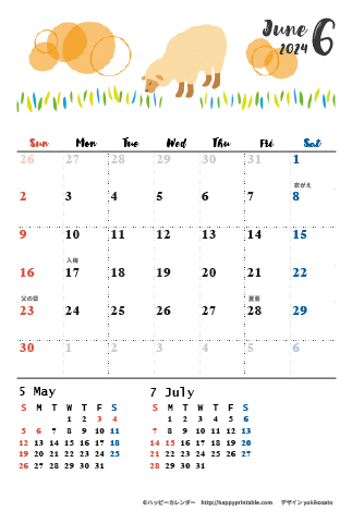 【2024年６月】　動物＆草花 ナチュラルイラスト カレンダー　はがきサイズ