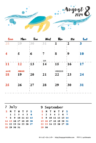 【2024年８月】　動物＆草花 ナチュラルイラスト カレンダー　はがきサイズ
