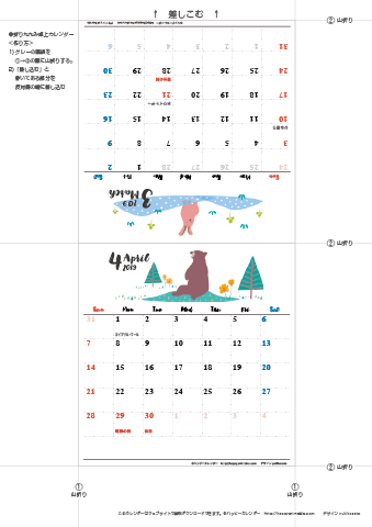 2019年３月・４月　カレンダー【和モダン/卓上折りたたみ式】