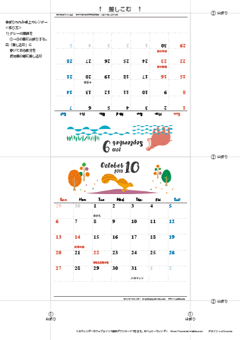 2019年９月・１０月　カレンダー【和モダン/卓上折りたたみ式】