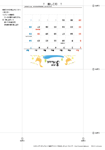 2020年３月　カレンダー【和モダン/卓上折りたたみ式】