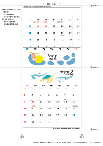 2020年７月・８月　カレンダー【和モダン/卓上折りたたみ式】