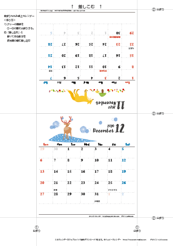 2020年１１月・１２月　カレンダー【和モダン/卓上折りたたみ式】 