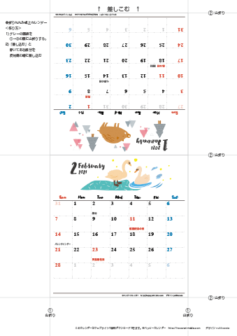 2021（2022）年 卓上カレンダー【動物＆草花 ナチュラルイラスト・折りたたみ式】無料ダウンロード・印刷