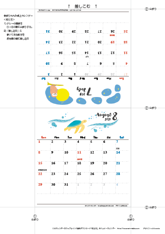 2021年７月・８月　カレンダー【和モダン/卓上折りたたみ式】