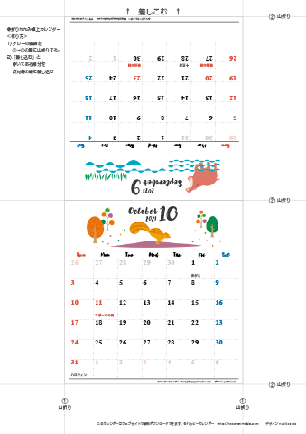 2021年９月・１０月　カレンダー【和モダン/卓上折りたたみ式】