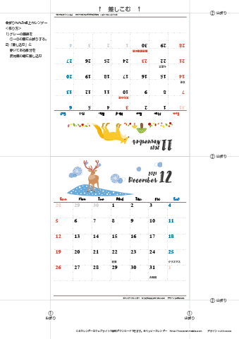 2021年１１月・１２月　カレンダー【和モダン/卓上折りたたみ式】 