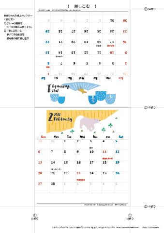 2022年１月・２月　カレンダー【和モダン/卓上折りたたみ式】