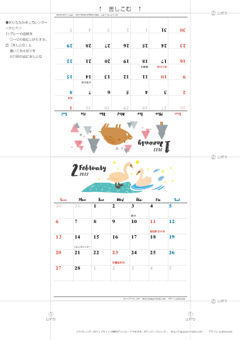 2022（2023）年 卓上カレンダー【動物＆草花 ナチュラルイラスト・折りたたみ式】無料ダウンロード・印刷