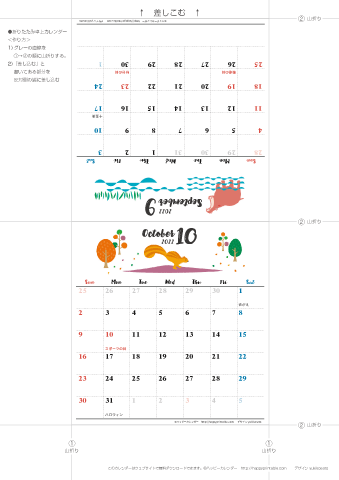 2022年９月・１０月　カレンダー【和モダン/卓上折りたたみ式】