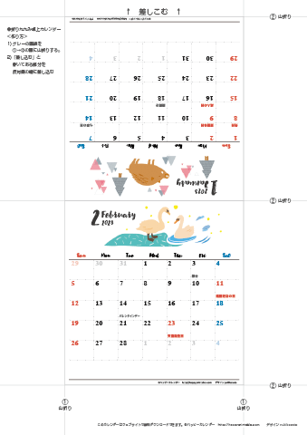 2023（2024）年 卓上カレンダー【動物＆草花 ナチュラルイラスト・折りたたみ式】無料ダウンロード・印刷