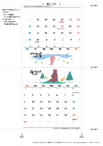 2023年３月・４月　カレンダー【和モダン/卓上折りたたみ式】