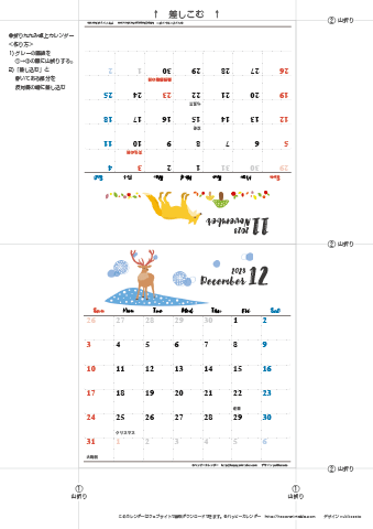 2023年１１月・１２月　カレンダー【和モダン/卓上折りたたみ式】 