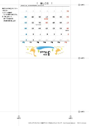 2024年３月　カレンダー【和モダン/卓上折りたたみ式】