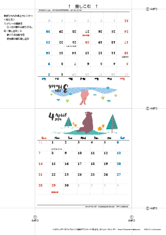 2024年３月・４月　カレンダー【動物＆草花 ナチュラルイラスト/卓上折りたたみ式】