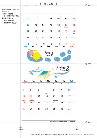 2024年７月・８月　カレンダー【動物＆草花 ナチュラルイラスト/卓上折りたたみ式】