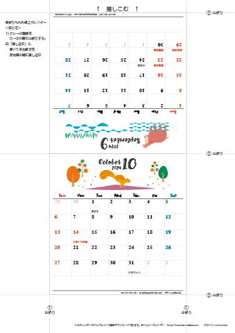 2024年９月・１０月　カレンダー【動物＆草花 ナチュラルイラスト/卓上折りたたみ式】