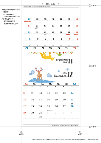 2024年１１月・１２月　カレンダー【動物＆草花 ナチュラルイラスト/卓上折りたたみ式】 