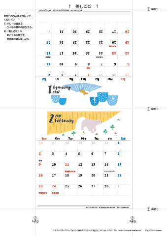 2025年１月・２月　カレンダー【動物＆草花 ナチュラルイラスト/卓上折りたたみ式】