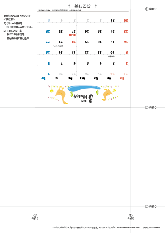 2025年３月　カレンダー【動物＆草花 ナチュラルイラスト/卓上折りたたみ式】