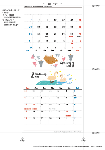 2024年１月～2025年３月　カレンダー【動物＆草花 ナチュラルイラスト/卓上折りたたみ式】 