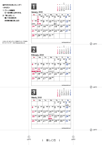 2018（2019）年 卓上カレンダー【シンプル・折りたたみ式・ミニサイズ・六曜と祝日入り】無料ダウンロード・印刷