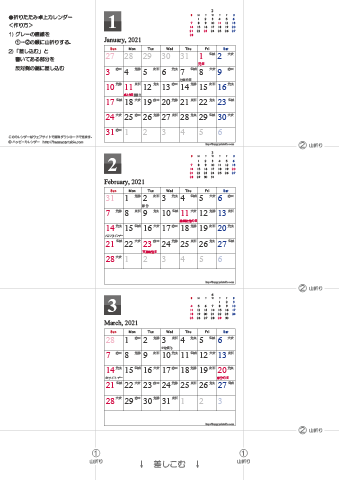 2021年１月～2022年３月　シンプルカレンダー　卓上ミニサイズ折りたたみ式 