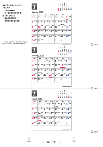 2022（2023）年 卓上カレンダー【シンプル・折りたたみ式・ミニサイズ・六曜と祝日入り】無料ダウンロード・印刷