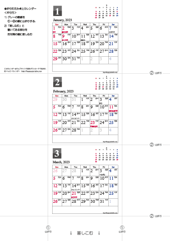2023年１月～３月　シンプルカレンダー　卓上ミニサイズ折りたたみ式