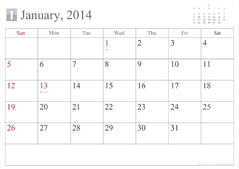 2014（2015）年　カレンダー【シンプル　カレンダー ・ Ａ４】　無料ダウンロード・印刷