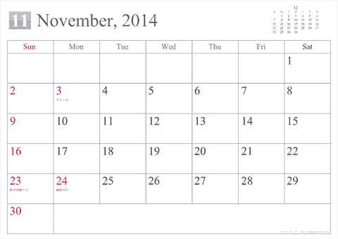 【2014年11月】 シンプル カレンダー