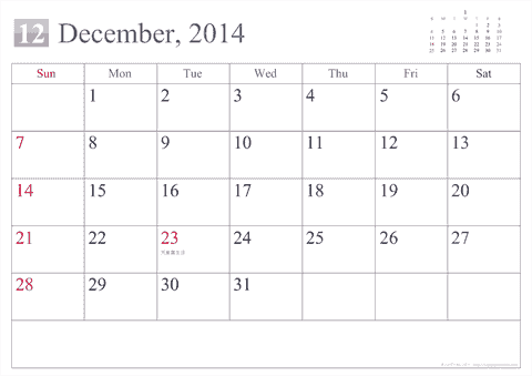 【2014年12月】 シンプル カレンダー