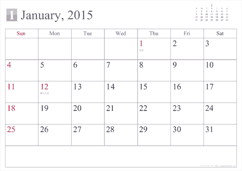 【2015年１月】 シンプル カレンダー
