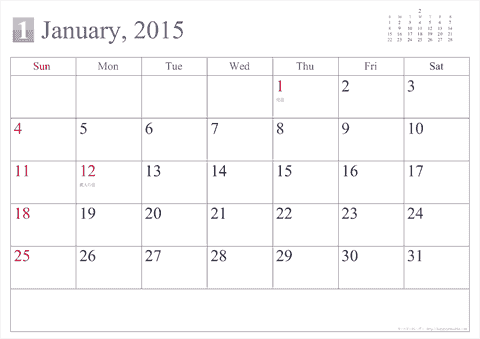 2015（2016）年　カレンダー【シンプル　カレンダー ・ Ａ４】　無料ダウンロード・印刷