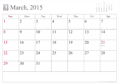 【2015年３月】 シンプル カレンダー