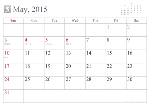 【2015年5月】 シンプル カレンダー