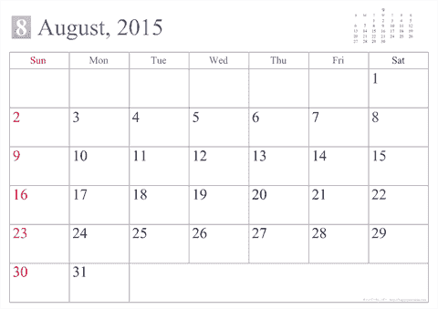 【2015年8月】 シンプル カレンダー 