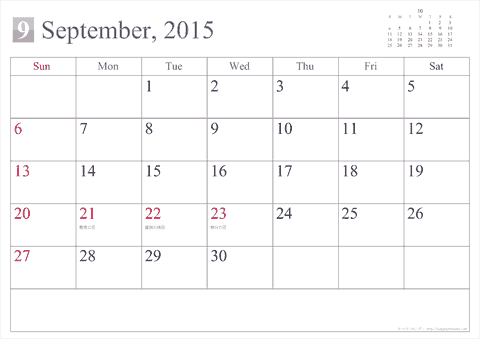 【2015年9月】 シンプル カレンダー