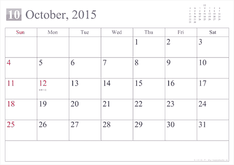 【2015年10月】 シンプル カレンダー