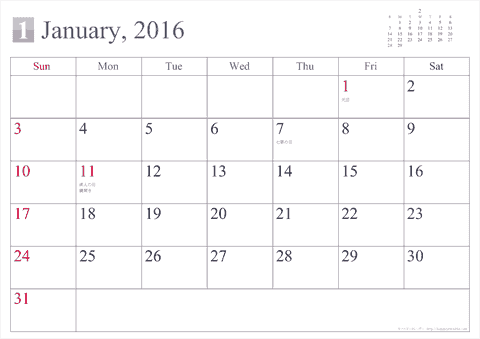 2016（2017）年カレンダー【シンプル・Ａ４/１ヶ月・祝日入り】無料ダウンロード・印刷