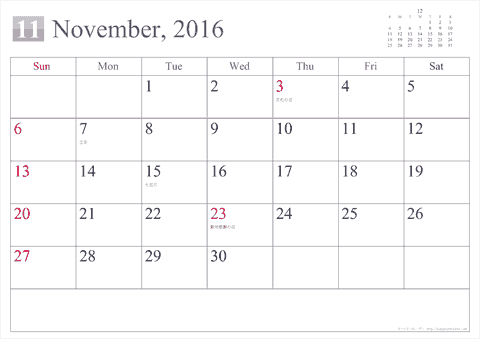 【2016年11月】 シンプル カレンダー
