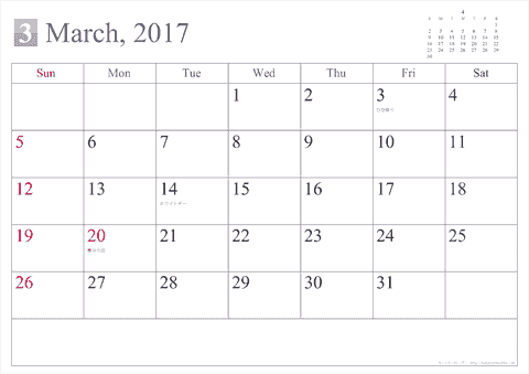 【2017年３月】 シンプル カレンダー